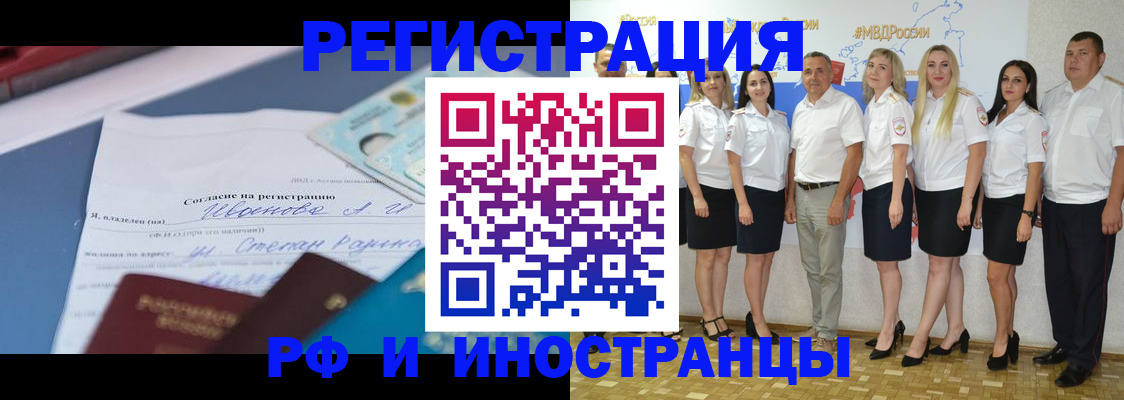 временная регистрация гарантия в Волгограде