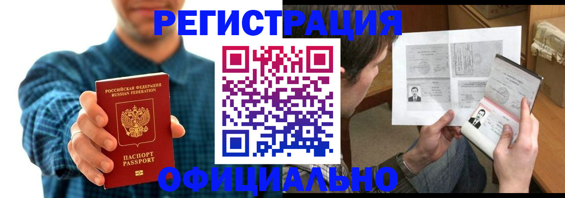 регистрация для дет. сада в Волгограде