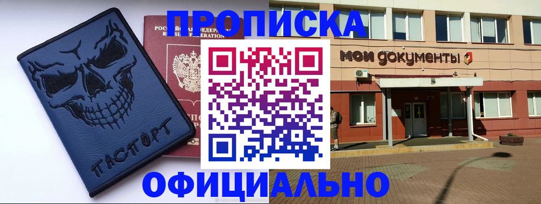 временная регистрация собственник в Волгограде