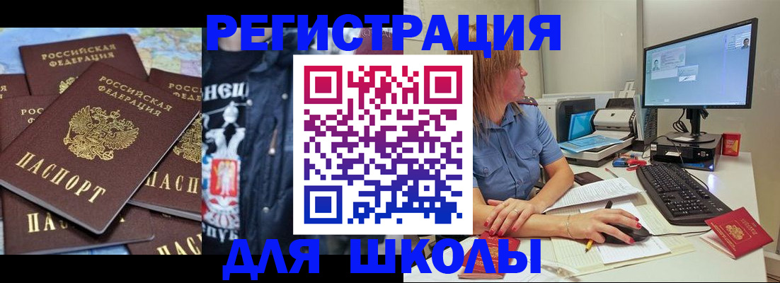 временная регистрация поиск в Волгограде